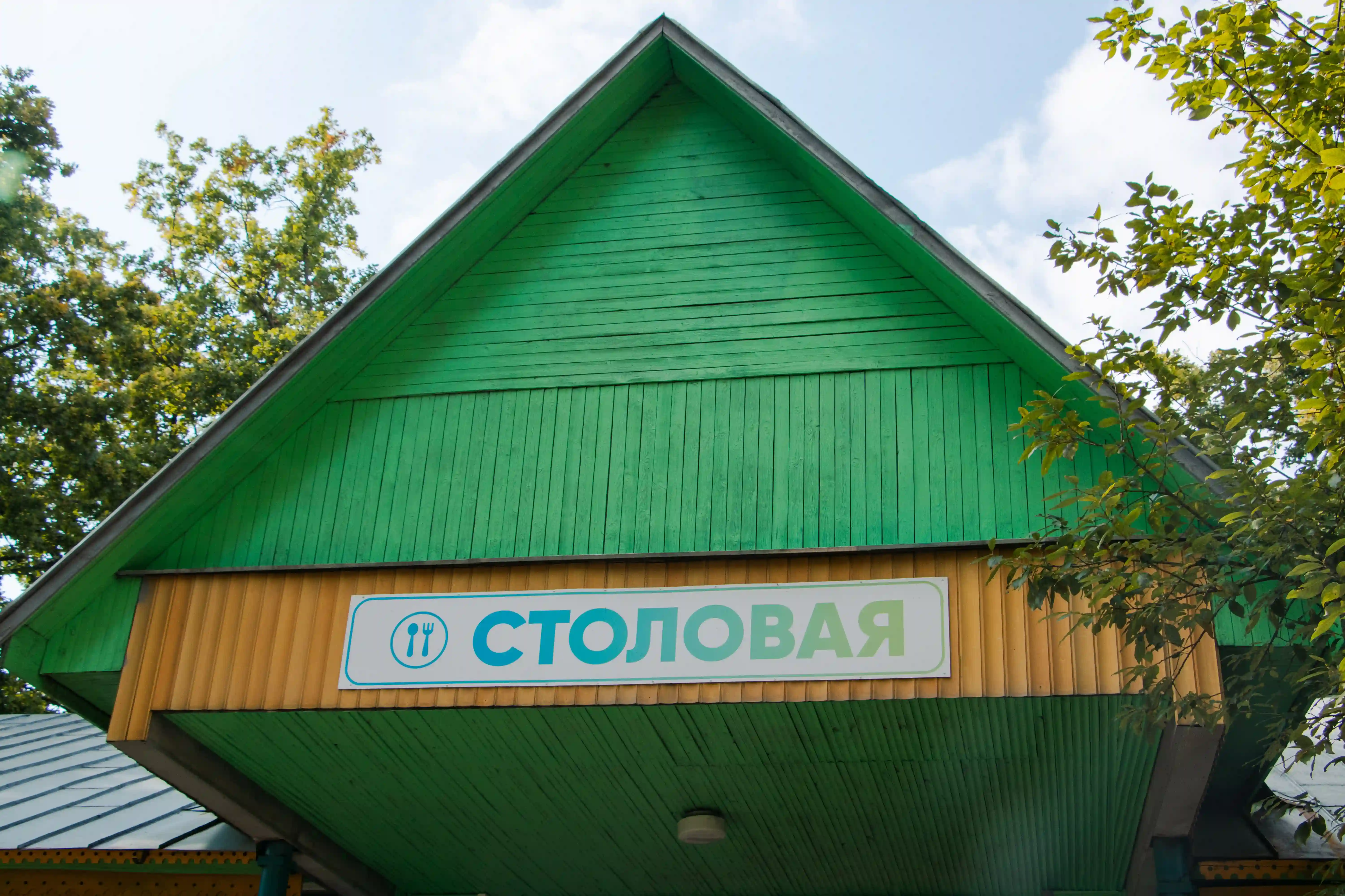 Росинка, инфраструктура