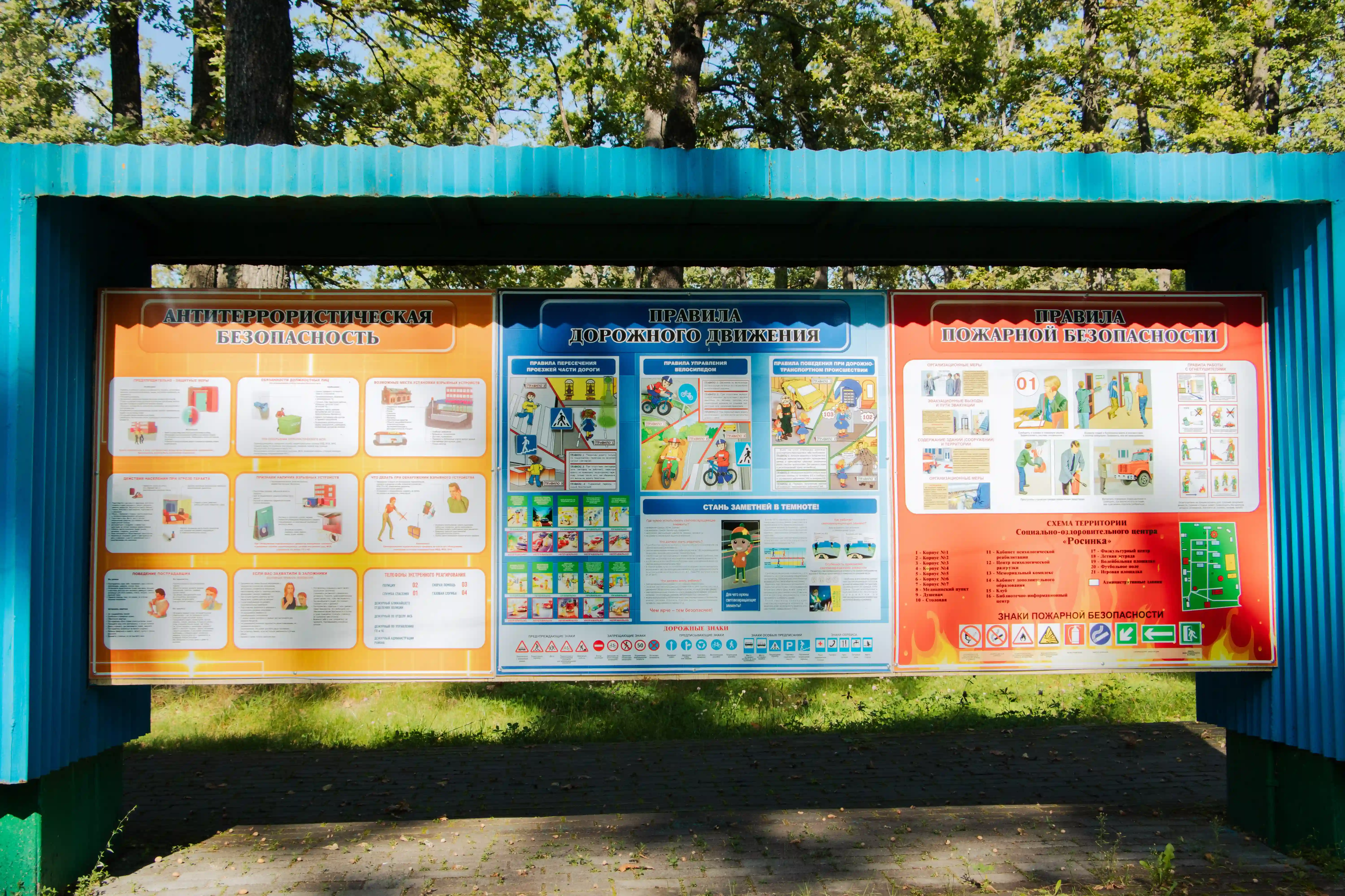 Росинка, инфраструктура