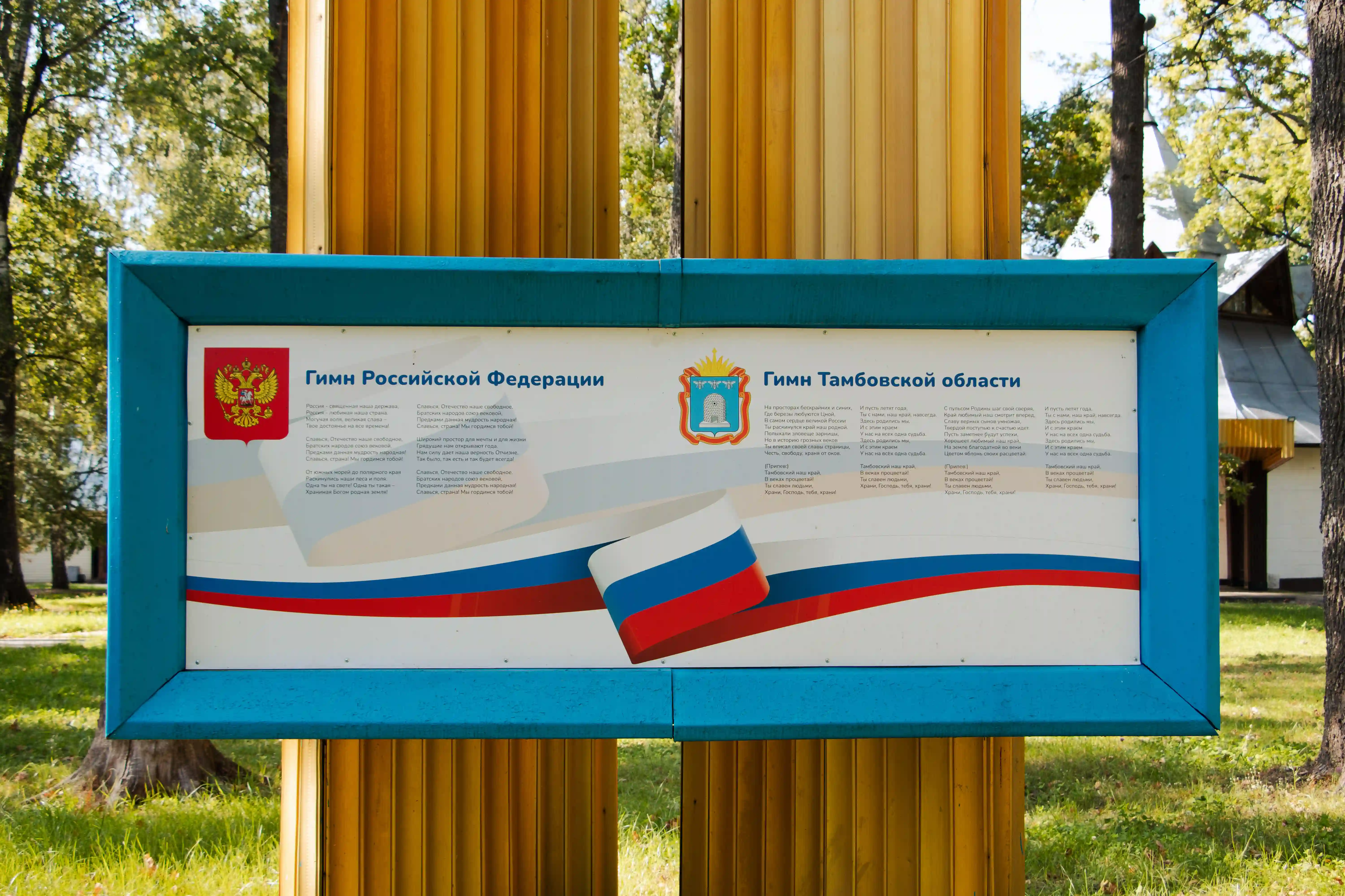 Росинка, инфраструктура