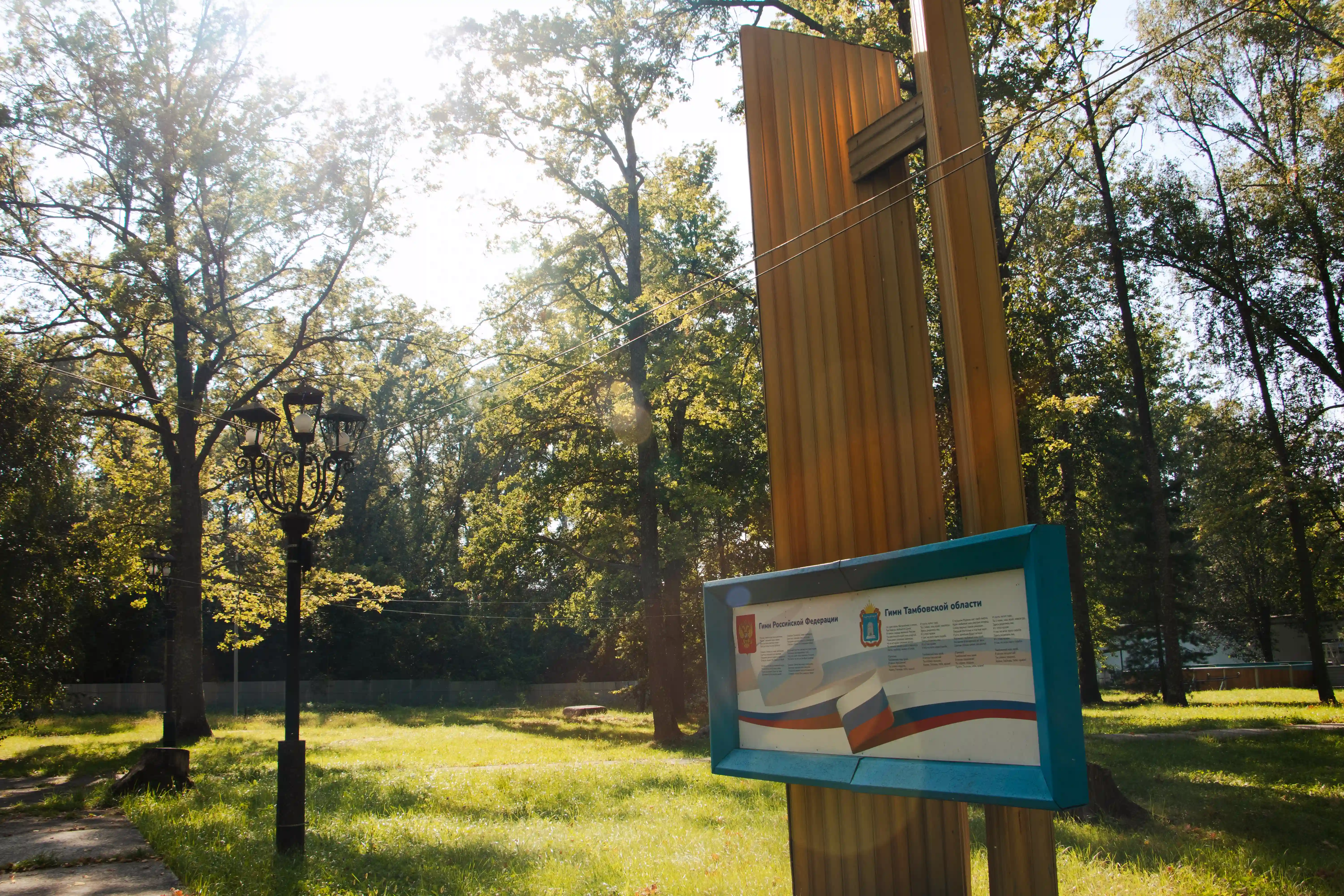 Росинка, инфраструктура