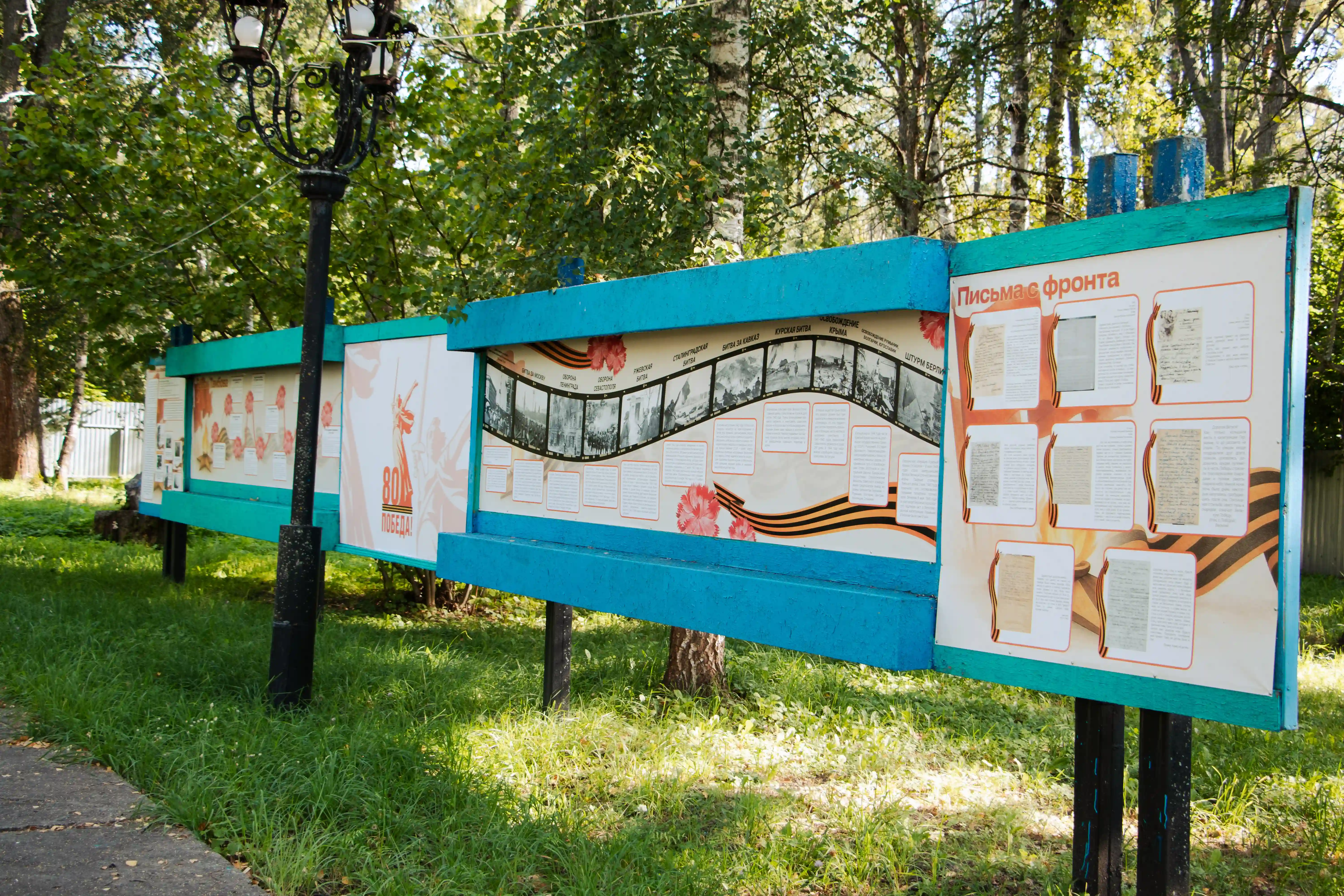 Росинка, инфраструктура