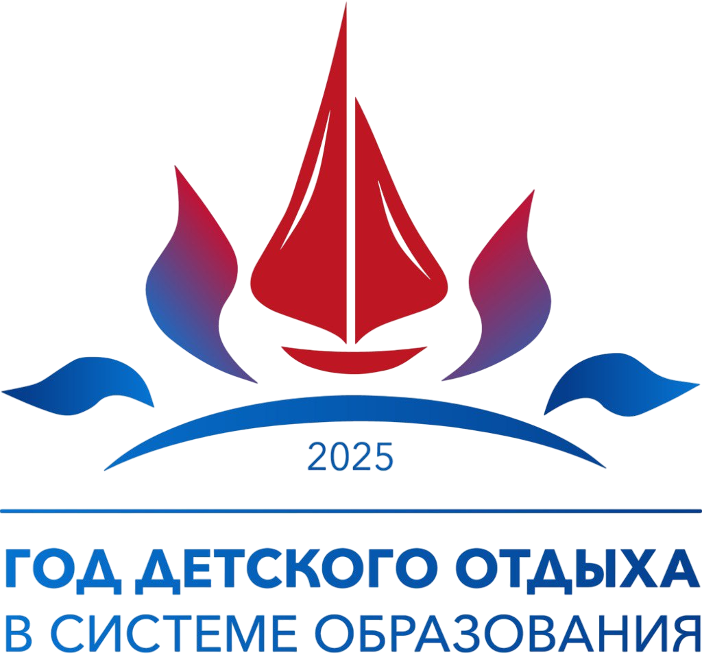 Год детского отдыха в система образования